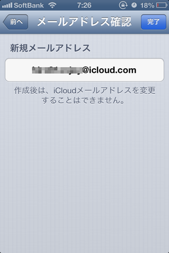 icloud_iphone_setting_05