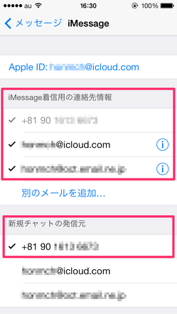 iphone_imessage_07