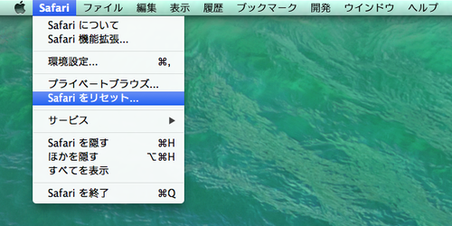 mac_reset_safari_01