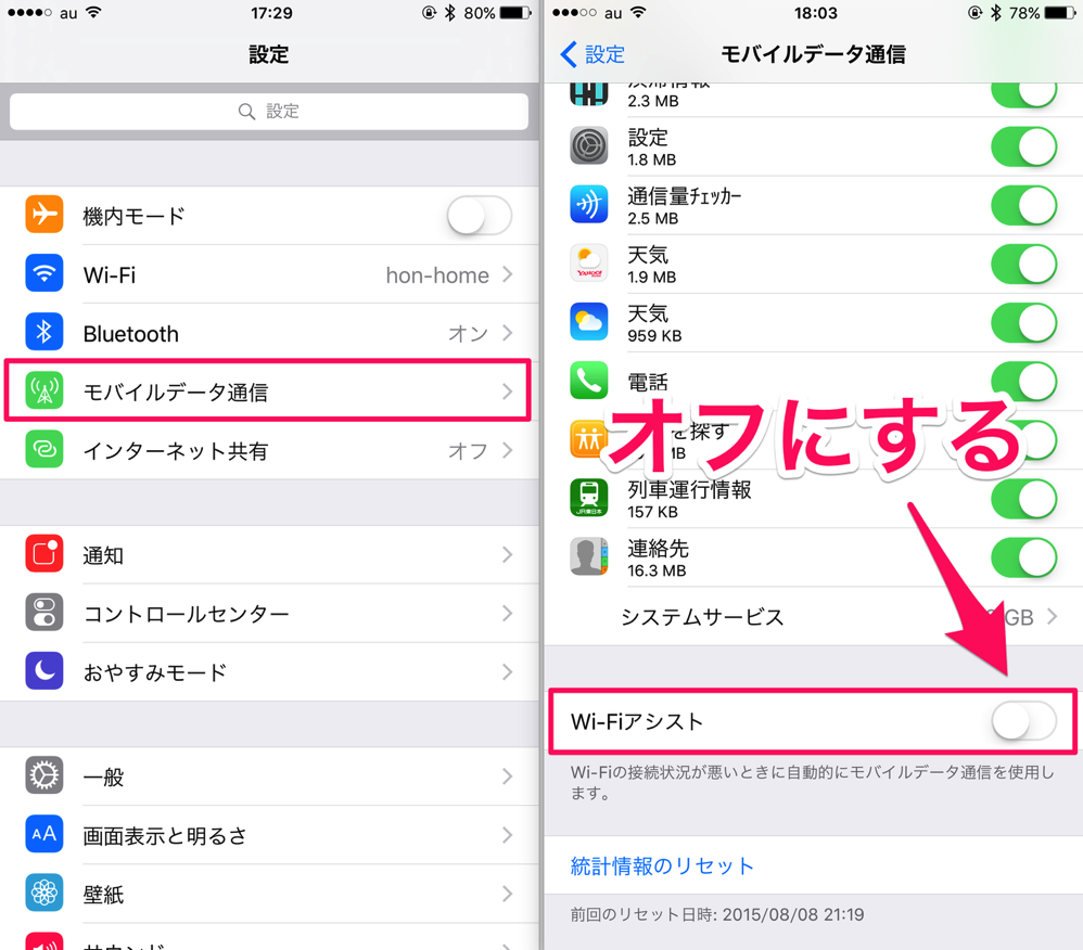 ios9_mobiledata_wifiassisit_off.png Ios9 mobiledata wifiassisit off