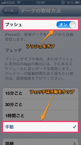 iphone_battery_save_12