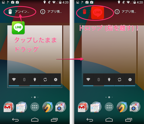 nexus_uninstall_08