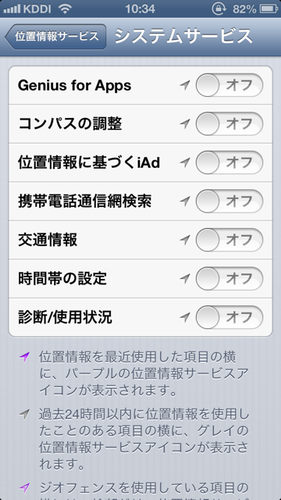 iphone_battery_save_07