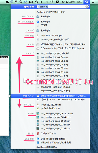 osx_spotlight_shortcut_12