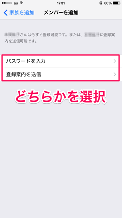 iphone_family_settings_06.png Iphone family settings 06