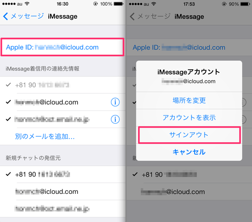 iphone_imessage_09