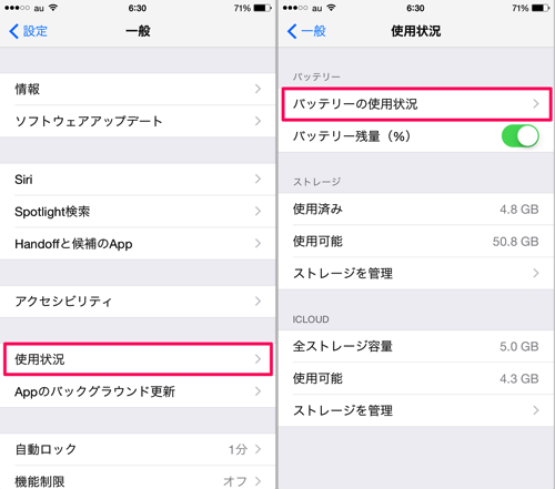 Ios8 battery 01