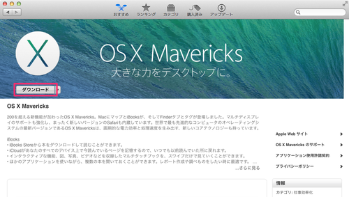 mavericks_usb_09