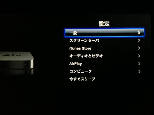 apple_tv_update_02