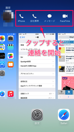 Ios8 doubletop contacts 03