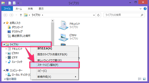 windows8_tile_customize_04
