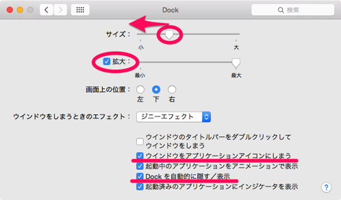 macbook_change_settings_05.png Macbook change settings 05