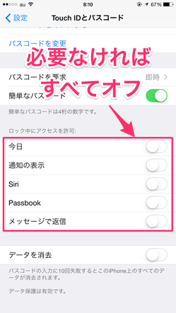 ios_passcode_06