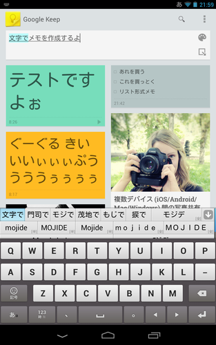 googlekeep_memo_02