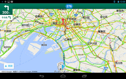 nexus7_navi_03