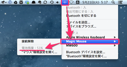 mac_bluetooth_connect_03