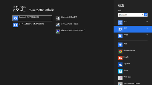 windows8_shortcutkey_08