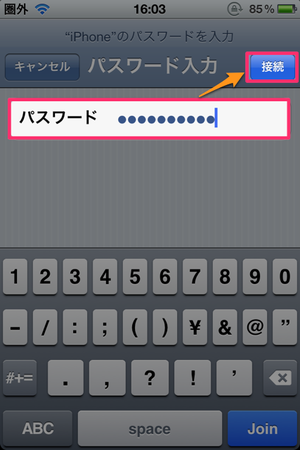 iPhone5_tethering_17