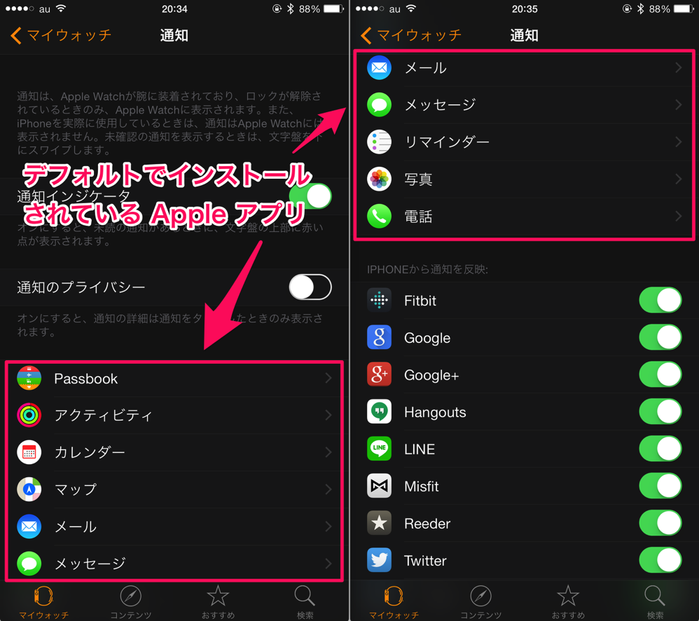 アップル ウォッチ ライン 通知