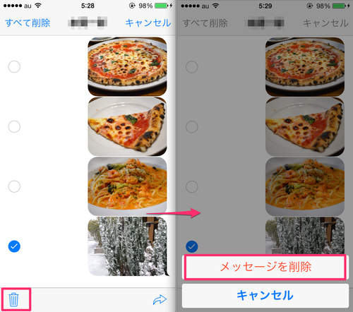 ios_message_delete_04