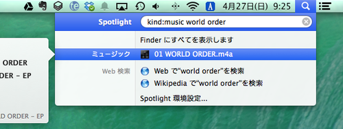 osx_spotlight_keyword_02