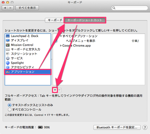 osx_window_shotcutkey_04