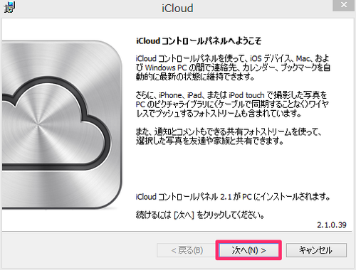 windows8_icloud_01