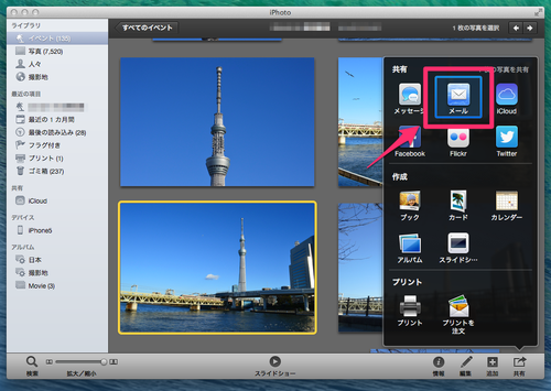iphoto_builtinmail_08
