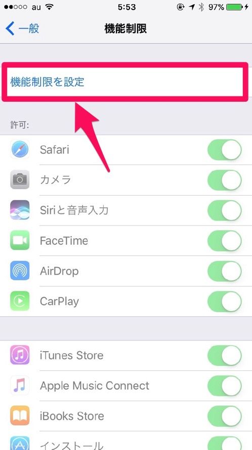 ios10_restriction_setting.jpg Ios10 restriction setting