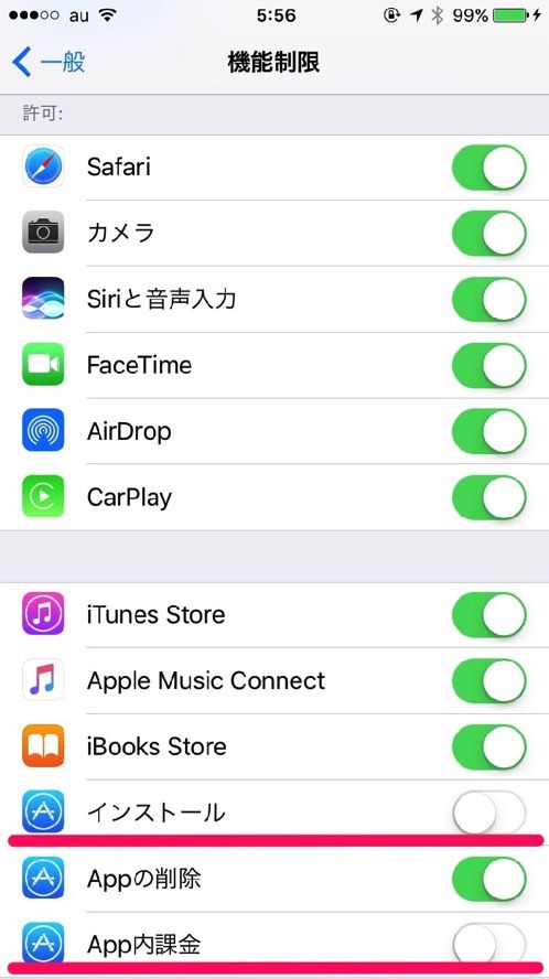 ios10_restriction_appinstall.jpg Ios10 restriction appinstall