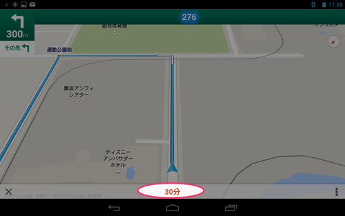 nexus7_navi_howto_10