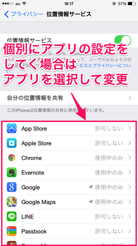 ios_location_servies_03.png Ios location servies 03