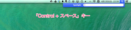 osx_spotlight_shortcut_01