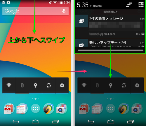 nexus_notification_01