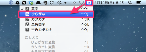 mac_kotoeri_intro_03