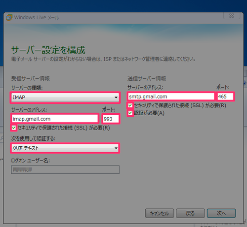 windowslivemail_gmail_02