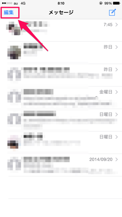 Ios8 message multi 01