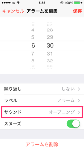 アラーム 音量 iphone