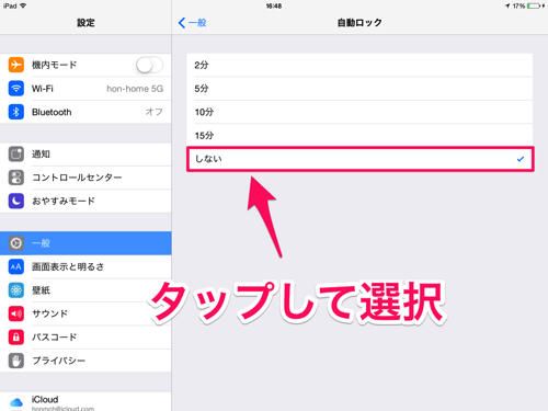 ipad_cook_02.png Ipad cook 02