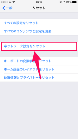ios_wifi_problem_fix_06.png Ios wifi problem fix 06