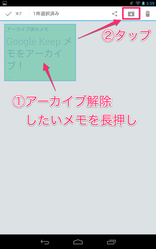 googlekeep_memo_arrange_11