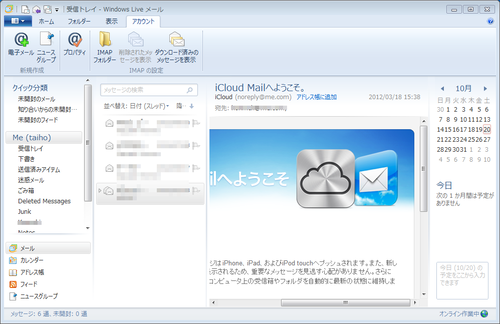 windowslivemail_icloud_05