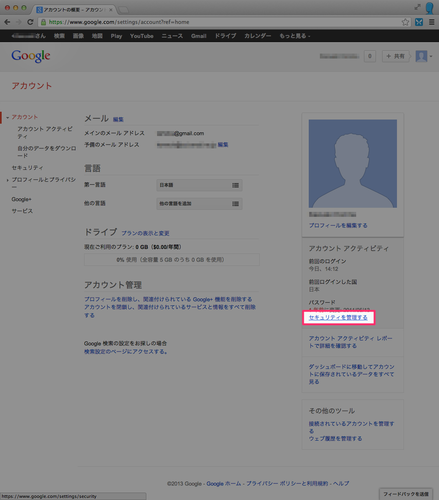google_two-factor_authentication_06