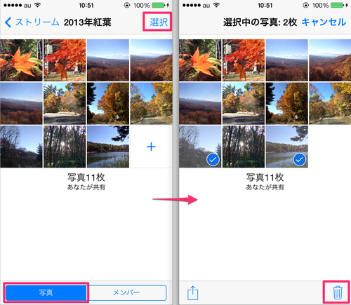 iphone_photostream_share_17