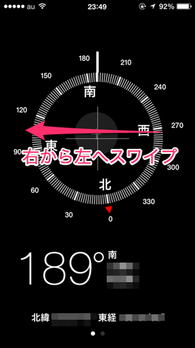 ios7_compass_03