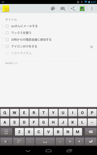 googlekeep_todo_03