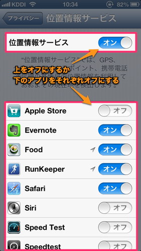 iphone_battery_save_05