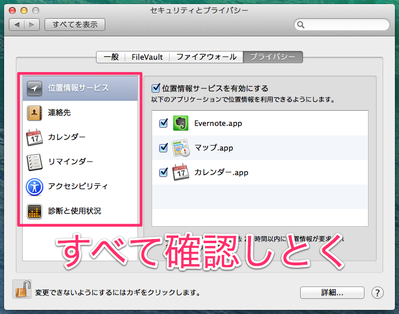 osx_security_07
