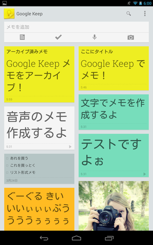 googlekeep_memo_arrange_12