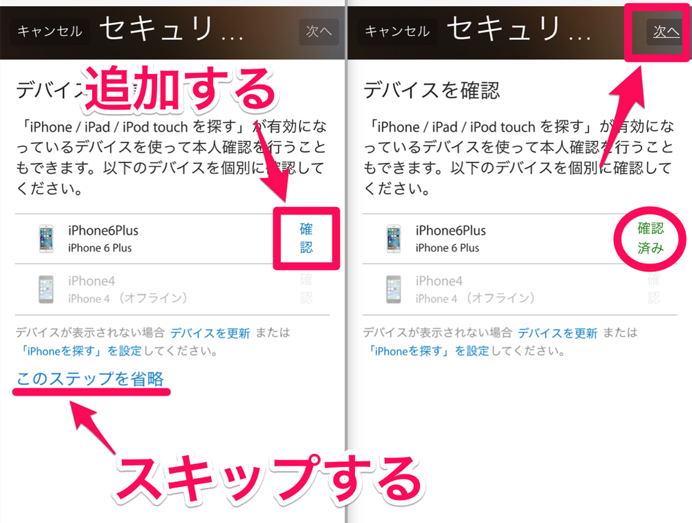 appleid_manage_2step_add_device.png Appleid manage 2step add device